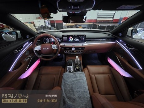 구미엠비언트 기아 더뉴 K9 실내 순정 엠비언트 활성화 시공 구미튜닝 / 구미뿡카 / 구미 봉곡남로