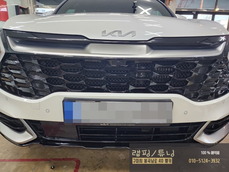 스포티지 NQ5 식빵등/ 그릴망작업 / 구미랩핑/ 구미튜닝/ 구미뿡카 / 구미 봉곡남로