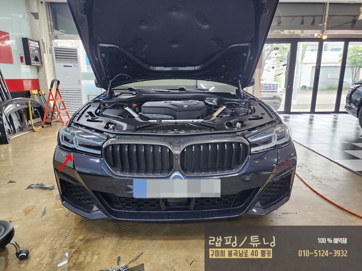 대구.경북 / BMW 5시리즈 G30 라이트 클리프디자인 PPF 시공 구미랩핑 / 대구랩핑 / 구미뿡카 / 구미튜닝 / 구미 봉곡남로 / 구미