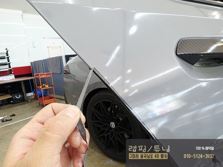 BMW G60 5시리즈 전체랩핑 차량 도어 부분 사고로 재랩핑 구미랩핑 / 구미뿡카 / 구미 봉곡남로