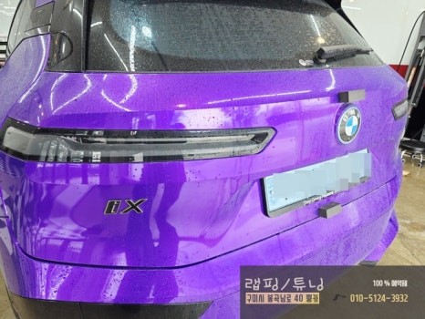 BMW IX M60 텍랩 미드나잇 퍼플 전체랩핑 제거 시공 구미랩핑 / 구미튜닝 / 구미뿡카 / 구미 봉곡남로