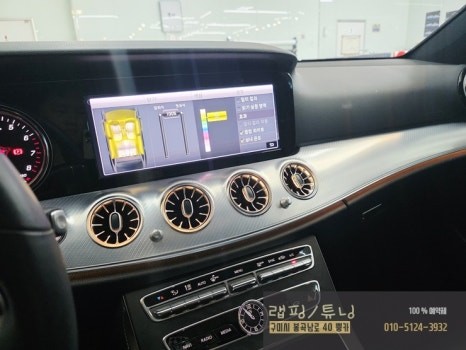 벤츠 E클래스 W213 실내 송풍구 엠비언트 시공 구미튜닝 / 구미뿡카 / 구미 봉곡남로