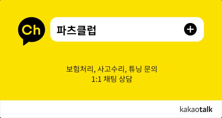 벤츠 C190 AMG GT 2도어 쿠페 PAKTECHZ 정품 카본 바디킷