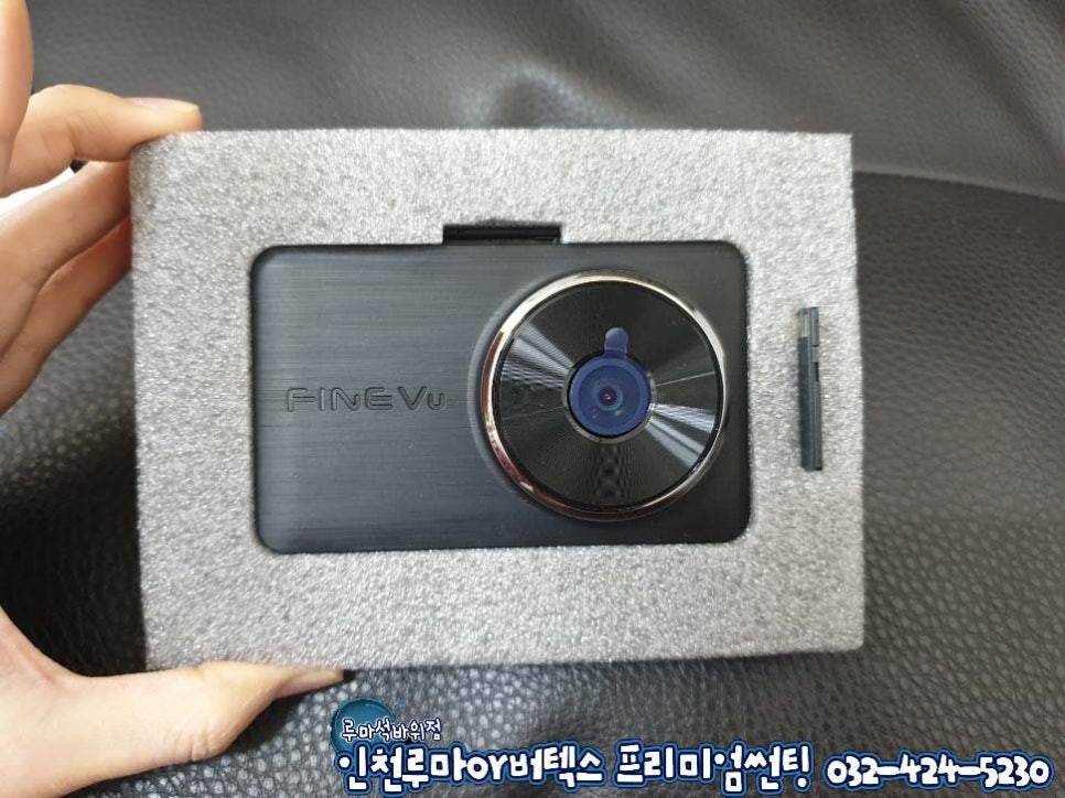 파인뷰 LX2000 블랙박스 장착은? 루마석바위점