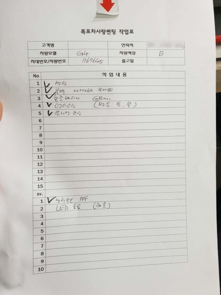 목포신차패키지 G4렉스턴 / 전남 목포