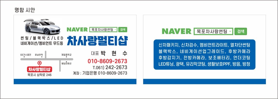 XM3 DMX엠비언트라이트 / 목포, 광주, 나주