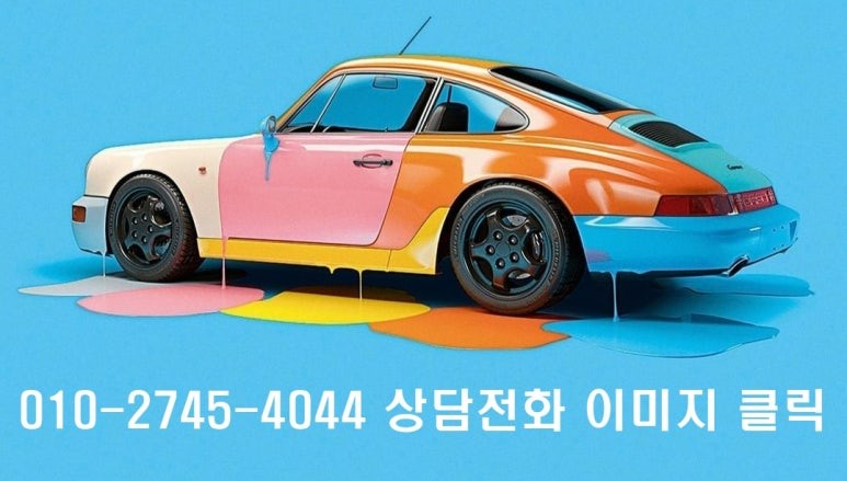 테슬라 크롬딜리트 효과? 부산 테슬라 모델S 크롬죽이기 시공으로 비교해봤어요~