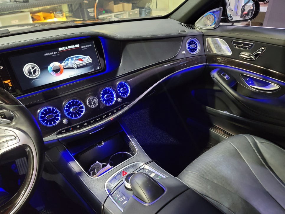 인천 / 벤츠 S400 S클래스 송풍구 엠비언트, 4D부메스터 안전한 KC 인증 제품 시공 / 인천 남동구 / 중구.남동.연수