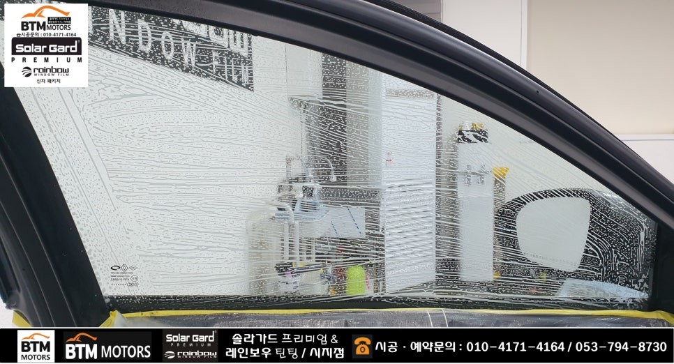 대구 수성구 시지 경산 주변 썬팅 잘하는곳 / SM6 레인보우 반반사 썬팅 V90 V70 조합으로 깔끔 재시공 / 열차단 성능도 올리고 새로워진 모습에 기분좋은 만족 ~! / 대구 동구