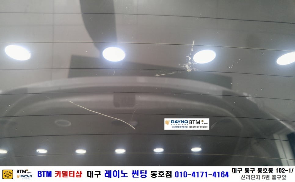 대구 동구 반야월 혁신도시 주변 썬팅 블랙박스/ 쉐보레 스파크LS 차량 열선 재시공/ 대구 레이노 썬팅 동호점/ BTM 카멀티샵 / 대구 동구