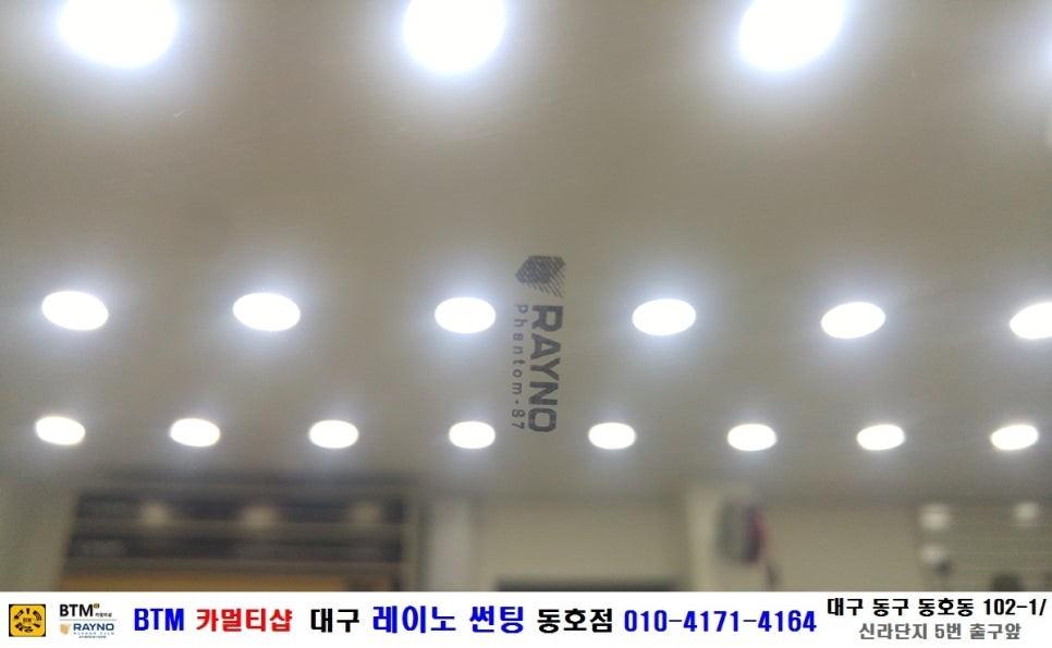 대구 동구 반야월 주변 썬팅/ 대구 레이노 썬팅 동호점/ 기아 스포티지R 전면유리교환 + 레이노 S7 전면썬팅 시공/ 썬팅 시공 블랙박스 장착관리 잘해주는/ BTM 카멀티샵 / 대구 동구