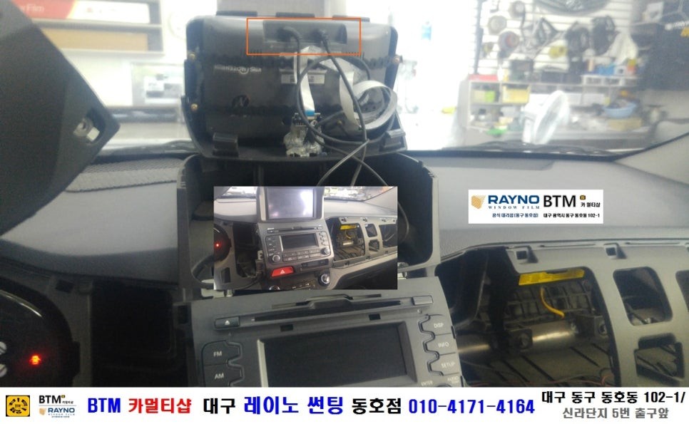 대구 썬팅 블랙박스 장착 잘하는곳/ 스포티지R 후방카메라 장착/ 대구 레이노 썬팅 동호점/ BTM 카멀티샵 / 대구 동구