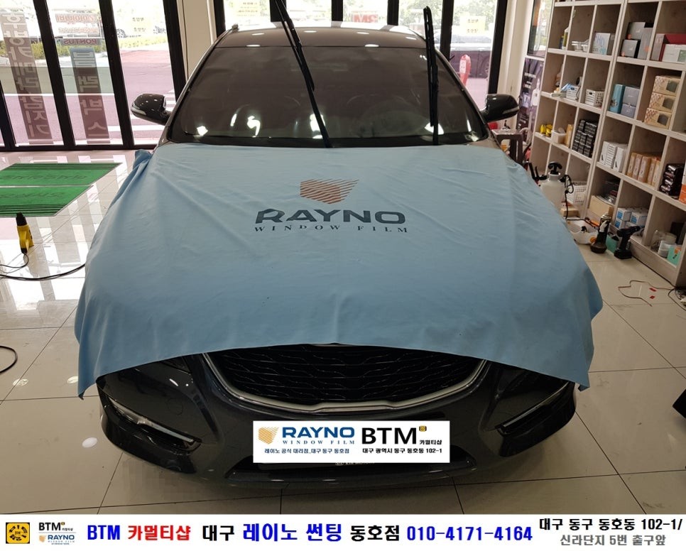 대구레이노썬팅_전면썬팅 전문시공점 / 대구동구 반야월 혁신도시 주변 썬팅 잘하는곳 / 기아자동차 K7_전면썬팅은 레이노 S9으로 결정 / 믿고찾고 오시면 잘해드리는곳_레이노 동호점 / 대구 동구