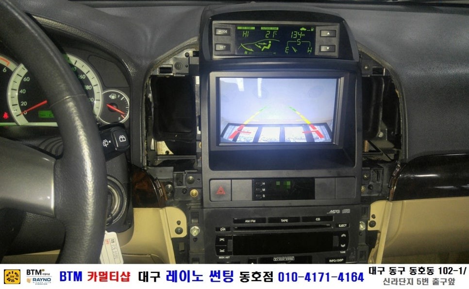 쉐보레 윈스톰 폰투스 패밀리 브랜드 캠베리 내비게이션 매립/ 대구 레이노 썬팅 동호점(BTM) / 대구 동구