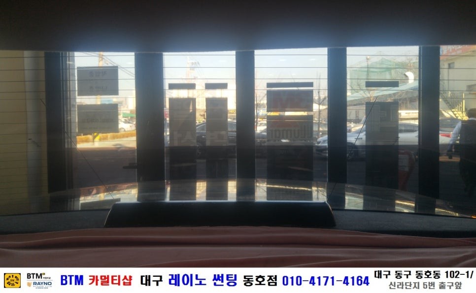 현대 (구)에쿠스 내비업그레이드+레이노 S5 후면 열선 재시공/ BTM 카멀티샵(대구 레이노 썬팅 동호점) / 대구 동구