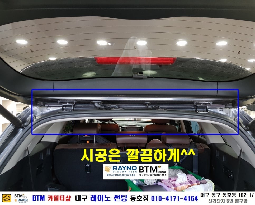 대구 동구 썬팅 블랙박스 잘해드리는곳 / 기아자동차 올뉴 쏘렌토 후방 카메라 교환으로 후진은 안전하게^^ / 대구 레이노 썬팅 동호점 / BTM 카멀티샵 / 대구 동구