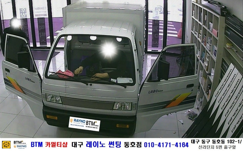 대구 동구 썬팅 블랙박스 잘하는곳 / 쉐보레 라보 탑차 안전운행을 위한 후방카메라 장착 시공 / 마이딘 내비 후방연결 / 대구 레이노 썬팅 동호점 / BTM 카멀티샵 / 대구 동구