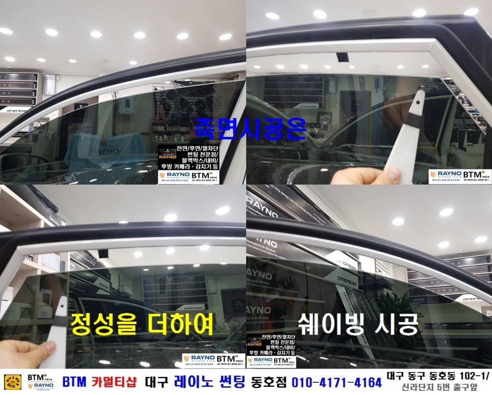 대구레이노썬팅 전면썬팅 전문시공점 / 기아자동차 신차 더뉴K7_레이노 반사필름_크로마C7 시공 / 처음부터 멋스럽게 / 대구동구반야월 혁신도시주변 / 믿고찾는 레이노 동호점BTM / 대구 동구