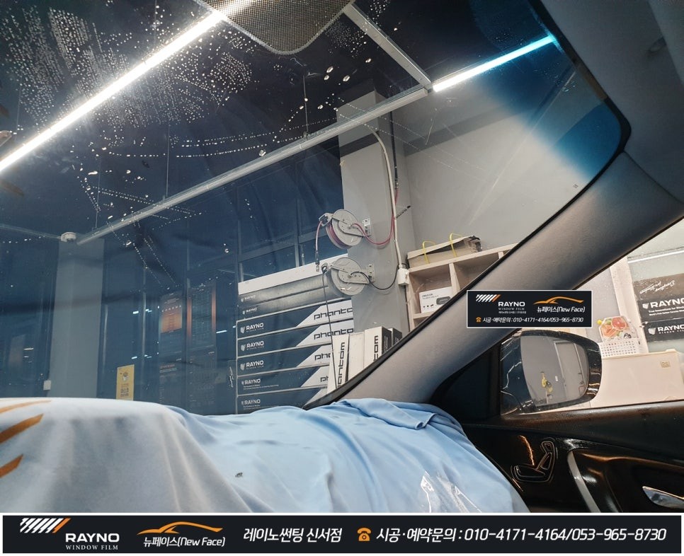 대구동구썬팅 레이노썬팅, 잘해주는곳 찾으신다면 여기 좋아요~!! / 대구 동구