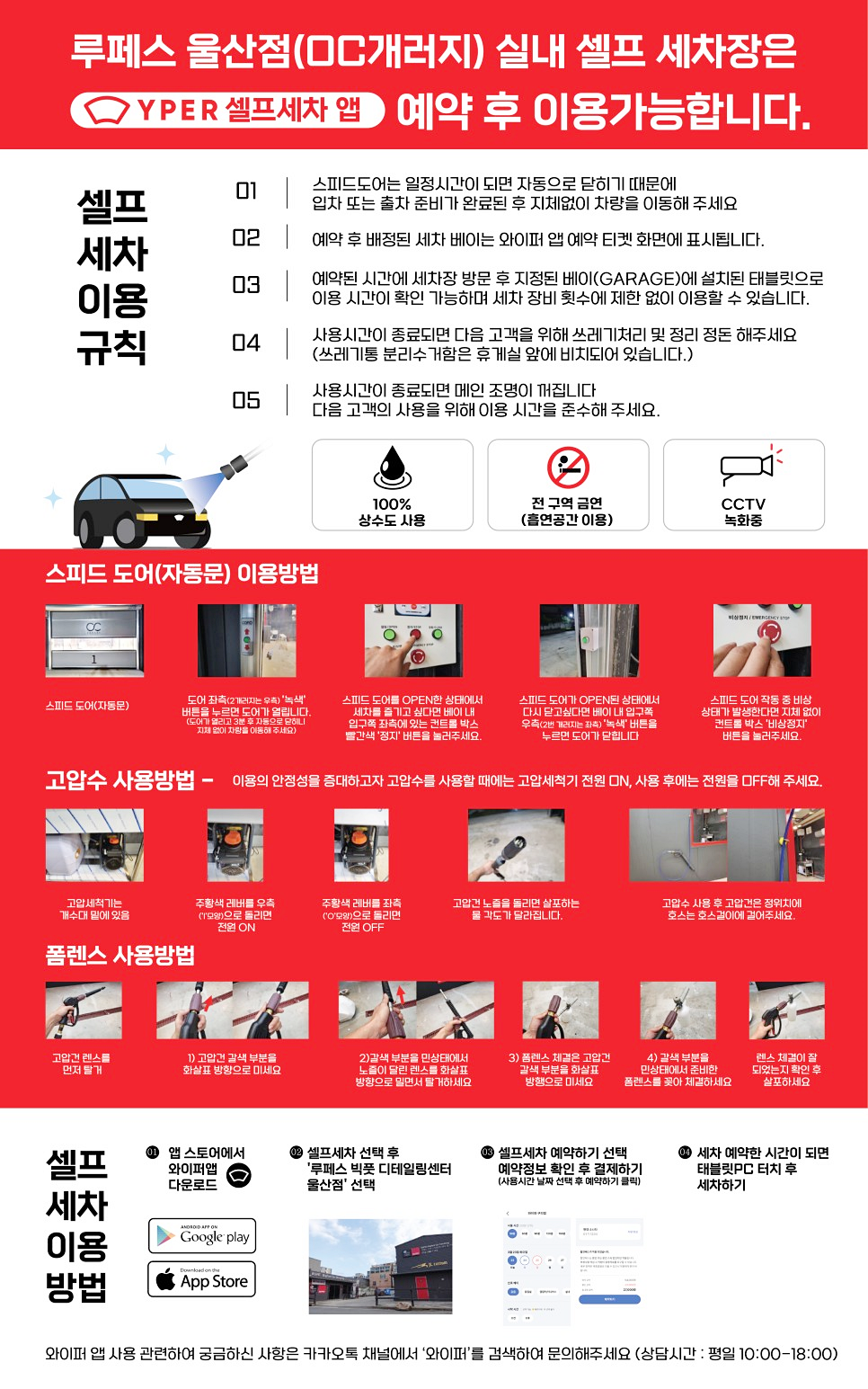 울산 셀프세차장 실내 프라이빗 공간에서 즐겨보세요. / 울산 북구, 부산, 포항 | 오늘의카 - 튜닝,정비 시공후기 모음 앱