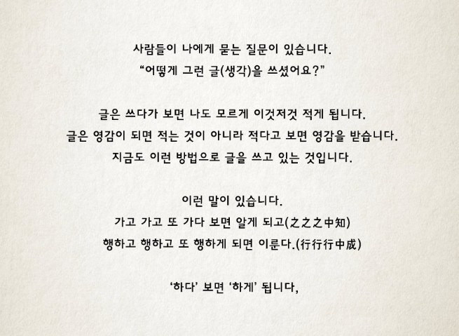 아침이 밝았습니다. 오늘도 묵묵히 걸어갈께요 / 강남구 역삼동
