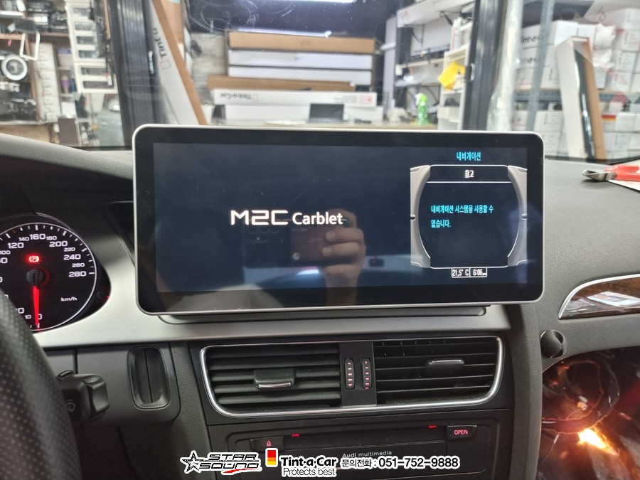 ☆스타사운드☆ 아우디a4  12.3인치 모니터  안드로이드 셋탑 m2c 200a 내비게이션 장착  2시간이면 충분 합니다.