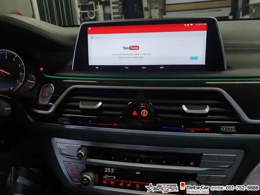 ☆스타사운드☆ BMW 7시리즈  M2C 200A 장착 매립 작업시간 2시간이면 충분합니다.(Feat.부산안드로이드성지)
