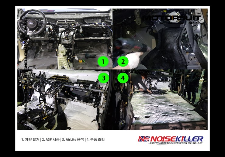 [ 자동차 방음 ] 모토슈트 일산점에서 현존 최고의 노이즈킬러 자동차방음을 만나보세요~~ / 고양시 식사동