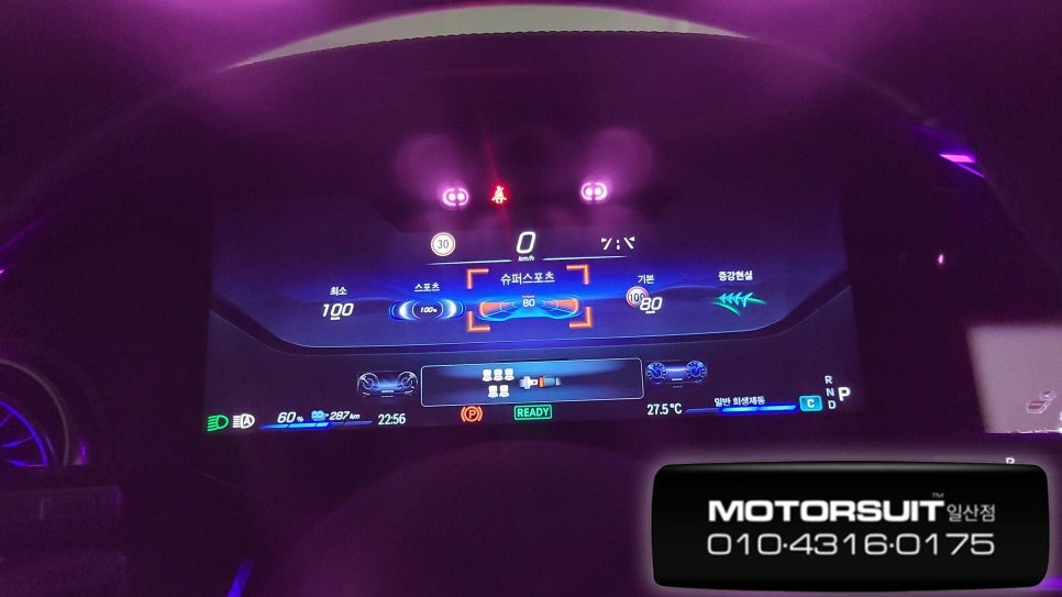 벤츠 EQS AMG코딩, 유성우라이트코딩 한번보면 빠져는 튜닝! / 고양시 식사동