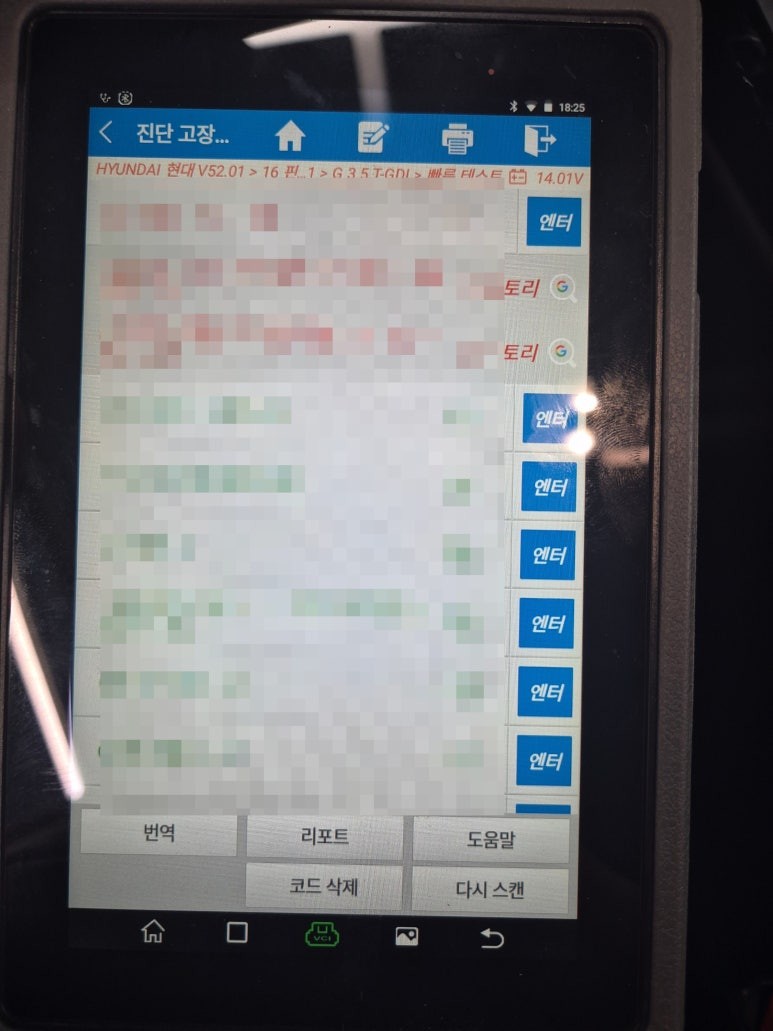 제네시스 자동차 실내도색 실내염색 교체방법 / 인천 남동구 고잔동