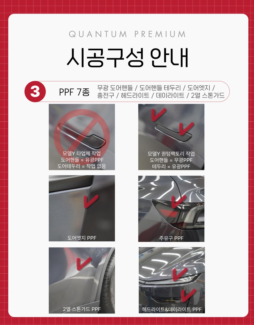 퀀텀팩토리 서초점, TIC 전용 프리미엄 신차패키지 런칭🎉 / 서울 서초