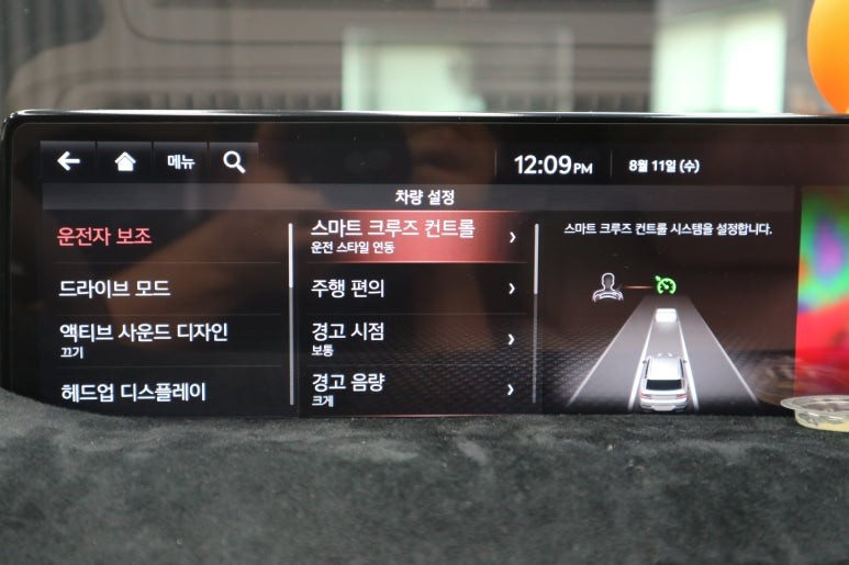 제네시스 GV80 드라이빙 어시스턴트 패키지 2 HDA2 순정 옵션 시공하시고 안전운전하세요~~~ / 평택시 안중읍