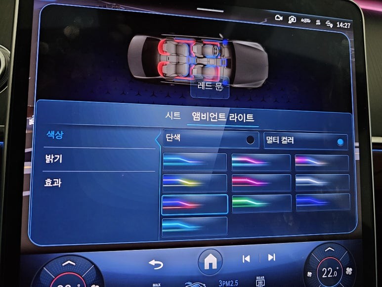 벤츠 S클래스 W223 액티브엠비언트+4D 부메스터장착 / 평택시 안중읍