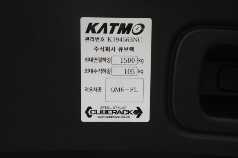 평택 QM6 큐브랙 견인장치 견인고리 장착! / 평택시 안중읍
