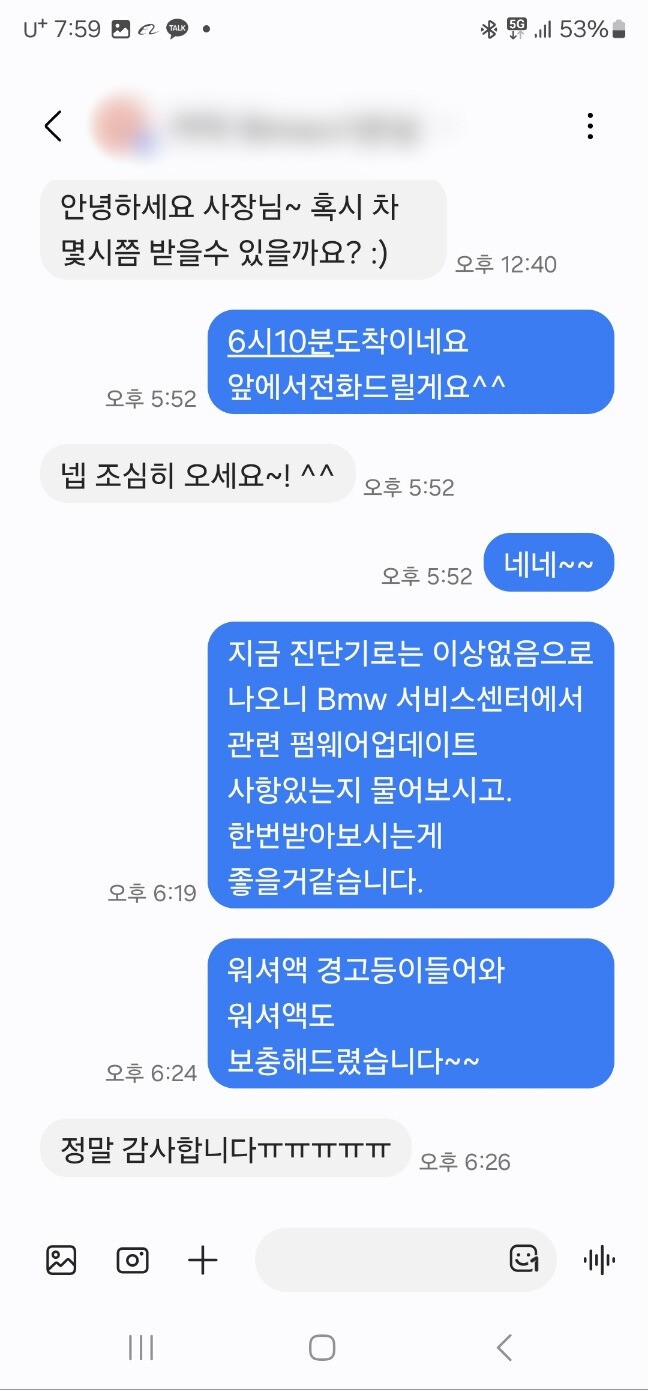 파주 BMW X1 신차 경고등 점검 및 케이프 요크 그린 도장 / 경기 파주 | 오늘의카 - 튜닝,정비 시공후기 모음 앱