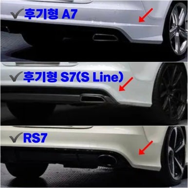 아우디 A7 40TFSI, RS7 리어 디퓨저 바디킷 컨버전!!! / 양주, 구리, 의정부