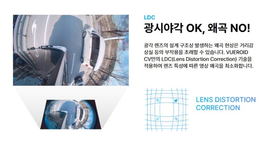 전주 화물차 우회전 사각 지대 블랙박스 코너비전 CVD-H210 / 전주 덕진동