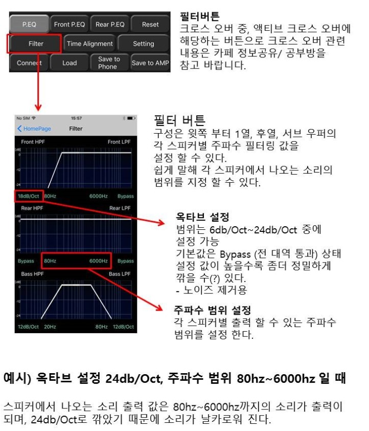 전주카오디오 가린시스템 G-amp (지앰프)순정 카오디오에 라이브를 더하다! / 전주 덕진동