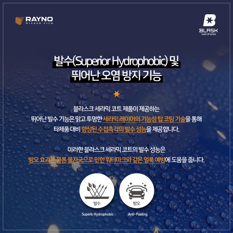 레이노코리아 신차출고 필수인 차량 코팅제 