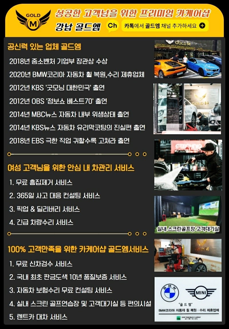 노랑이 페라리 F8 스파이더 휠 복원 완료!