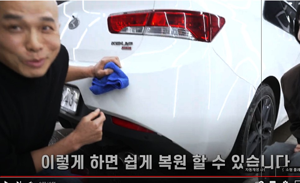 최초공개! 자동차 드라이기로 플라스틱 몰딩 복원 방법 (차빡이) / 강남 대치동