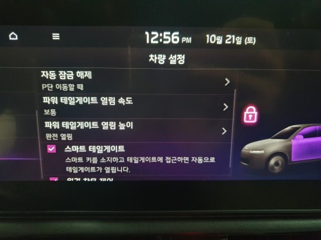 니로 순정전동트렁크 버튼 한번이면 트렁크가 활짝! / 서울 은평구