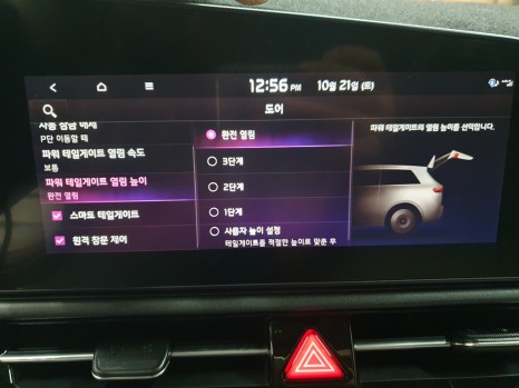 니로 순정전동트렁크 버튼 한번이면 트렁크가 활짝! / 서울 은평구