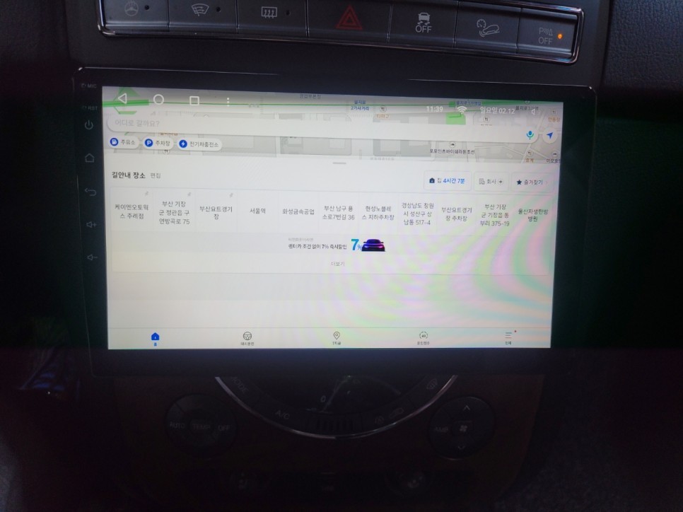 렉스턴 안드로이드 올인원/ 후방카메라 (은평구/녹번동) / 서울 은평구