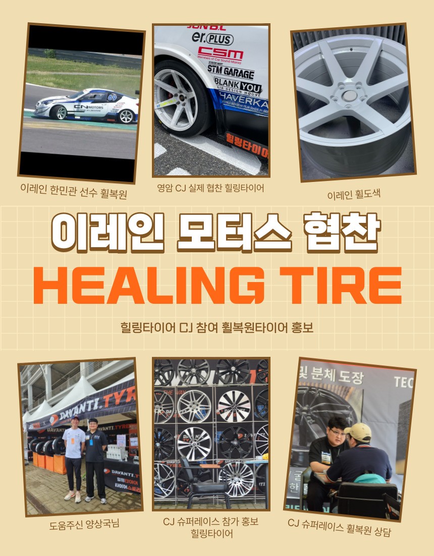 구리 남양주 말리부 19인치 고스트크롬 휠복원도색 작업 과정 / 남양주, 강동, 하남, 송파
