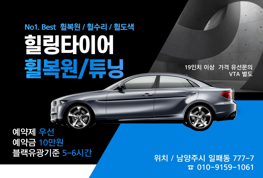 상봉/남양주_ 쉐보레 트랙스 19인치 유광블랙 분체도장  _휠복원/휠수리 / 남양주, 강동, 하남, 송파