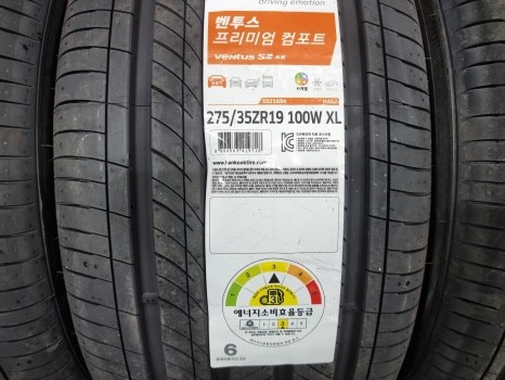 남양주타이어 bmw 5시리즈 s2as 2454019 2753519 타이어교체후기 / 남양주, 강동, 하남, 송파