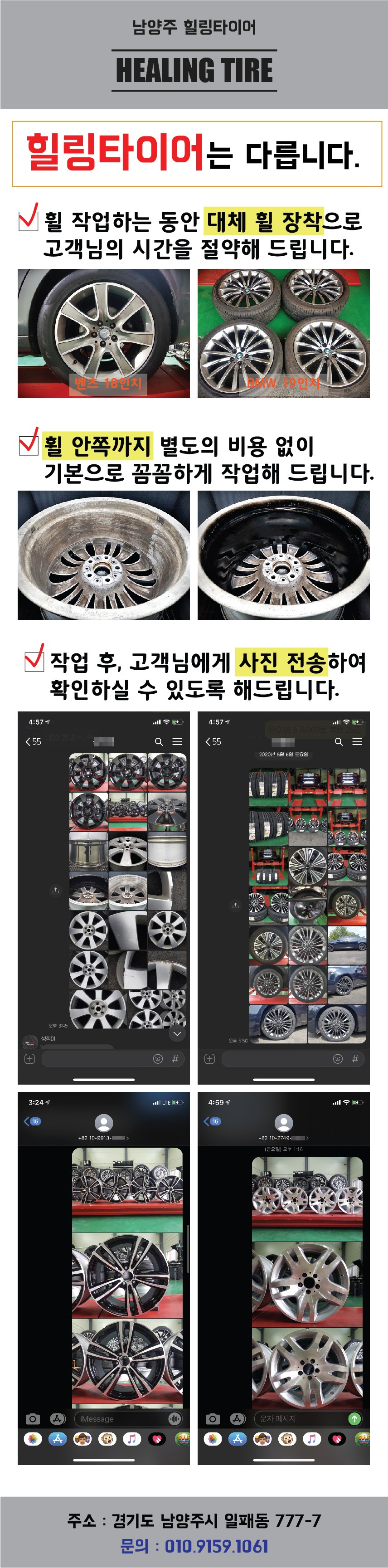 별내 벤츠S클 20인치 피렐리피제로 타이어교체 작업 / 남양주, 강동, 하남, 송파