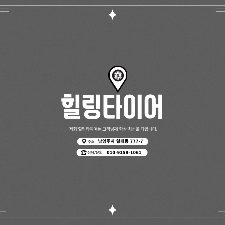 남양주휠복원 남양주휠수리 _ 폭스바겐 18인치 휠 크랙수리 작업_ 상봉 하남 다산 / 남양주, 강동, 하남, 송파
