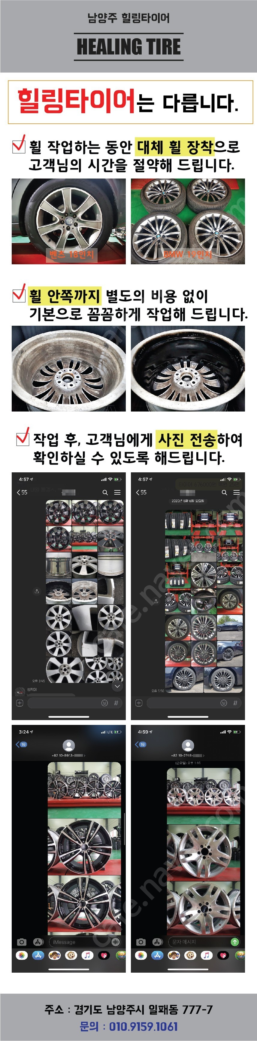bmw 3시리즈 네비팩 17인치 순정 휠타이어 판매 남양주 / 남양주, 강동, 하남, 송파